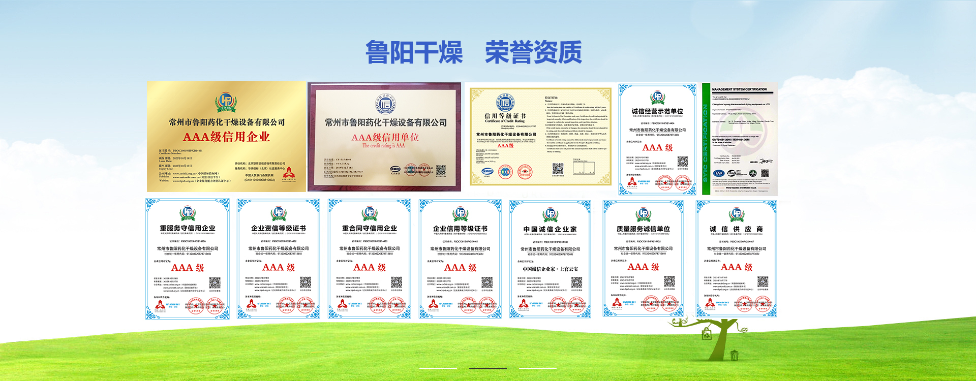 魯陽(yáng)9年來(lái)，1000家企業(yè)共同見(jiàn)證，每一位都是強(qiáng)有力的代言