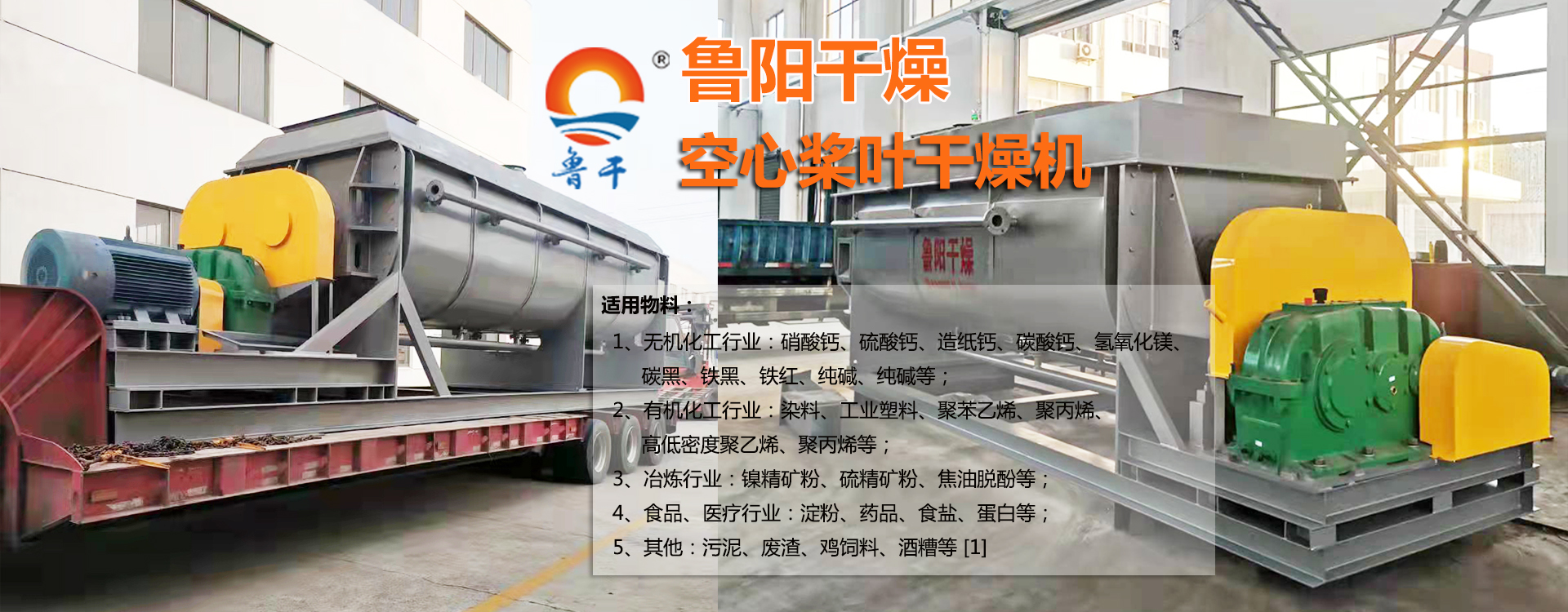 魯陽(yáng)9年來(lái)，1000家企業(yè)共同見(jiàn)證，每一位都是強(qiáng)有力的代言